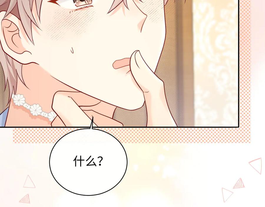 严禁造谣 第39话 我批准了 第56页