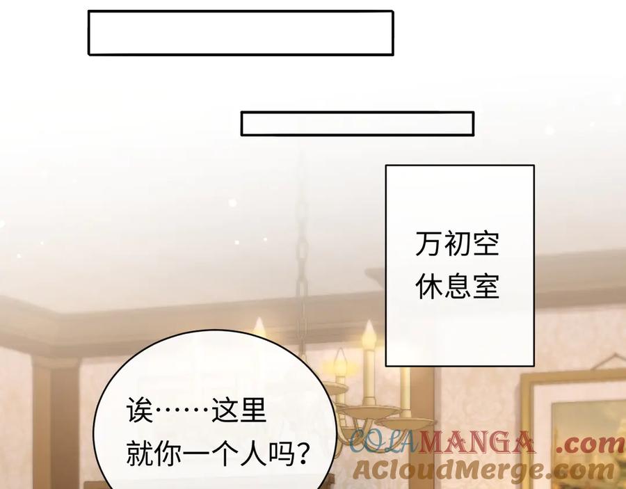 严禁造谣 第39话 我批准了 第31页
