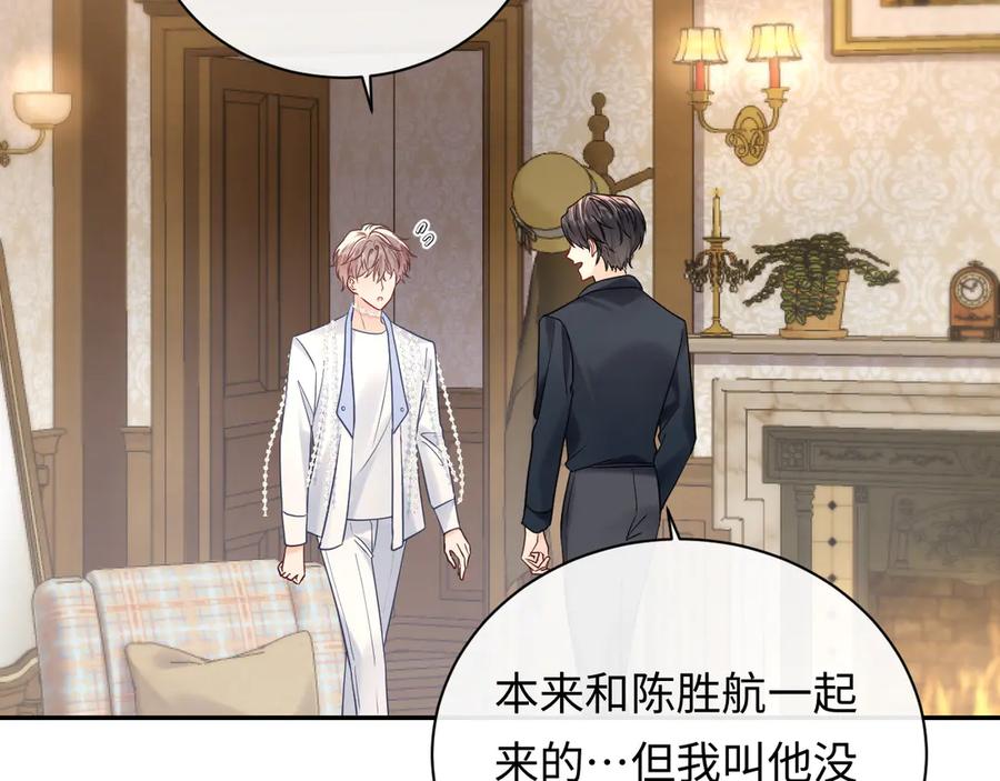 严禁造谣 第39话 我批准了 第32页