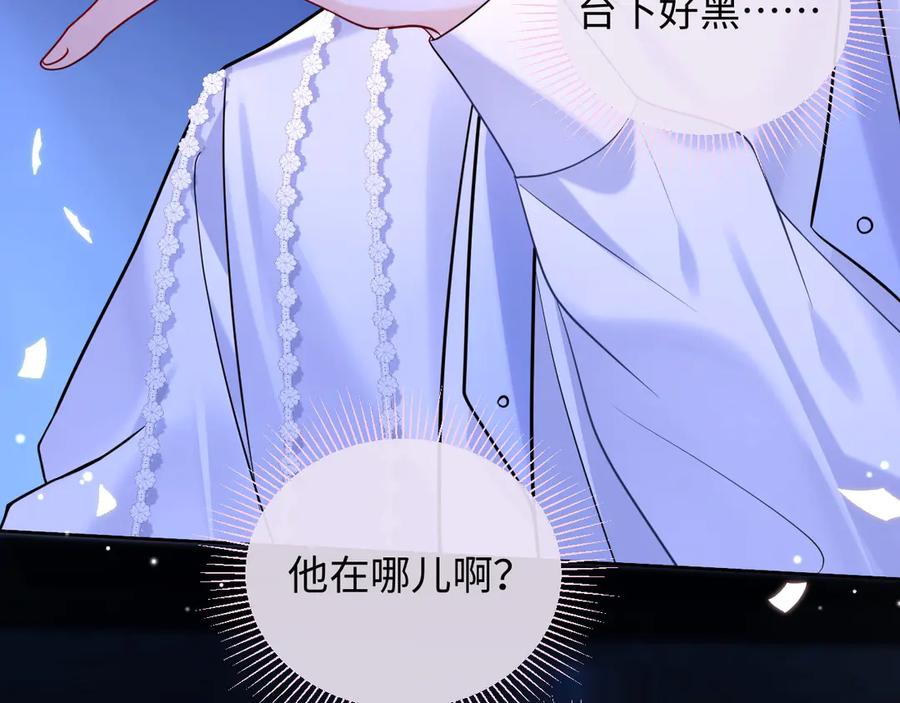 严禁造谣 第39话 我批准了 第21页