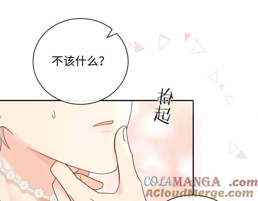 严禁造谣 第39话 我批准了 第49页