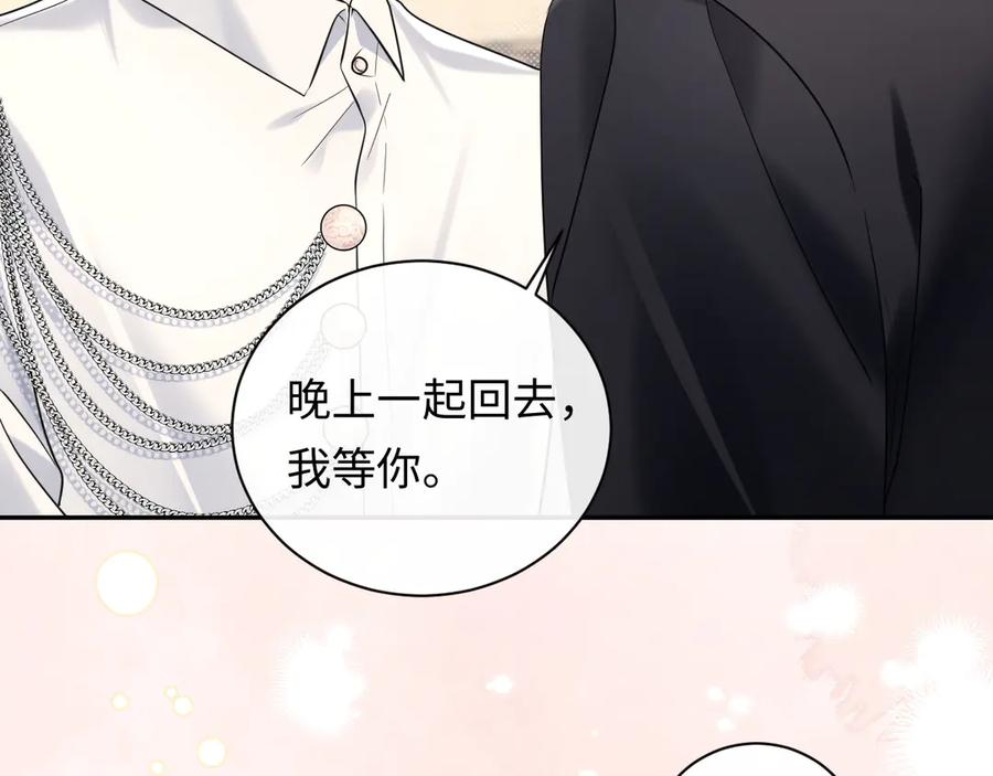 严禁造谣 第39话 我批准了 第3页