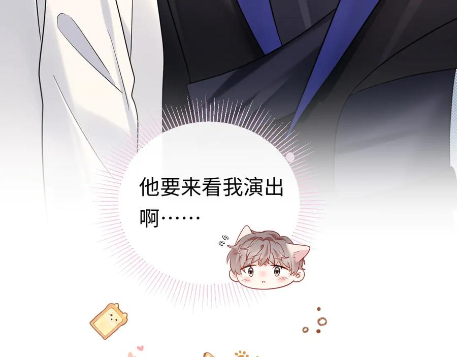 严禁造谣 第39话 我批准了 第12页