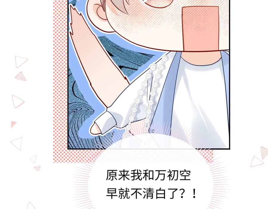 严禁造谣 第39话 我批准了 第60页
