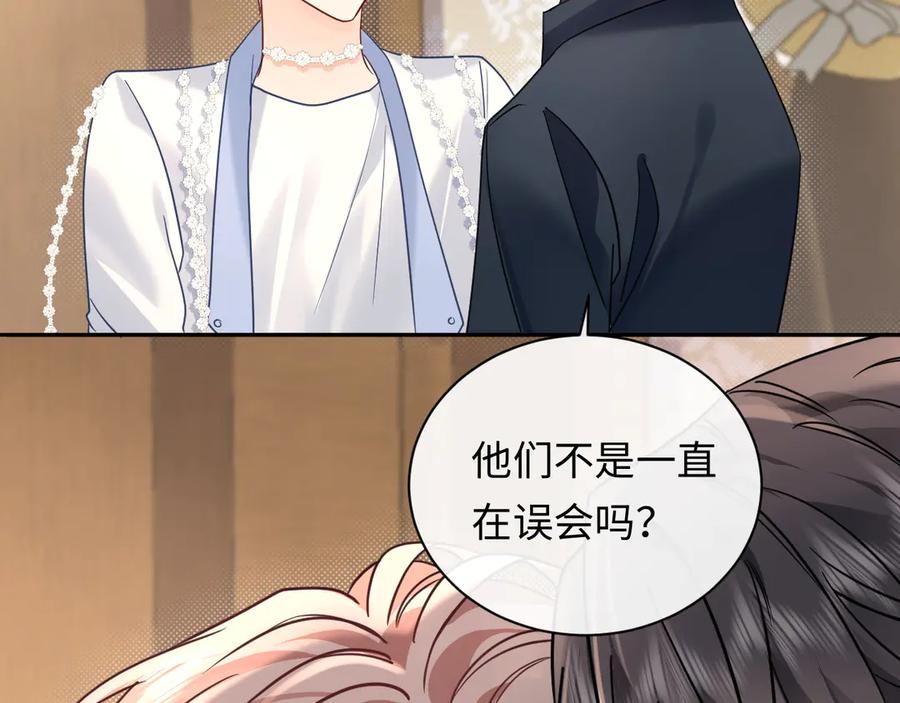 严禁造谣 第39话 我批准了 第45页