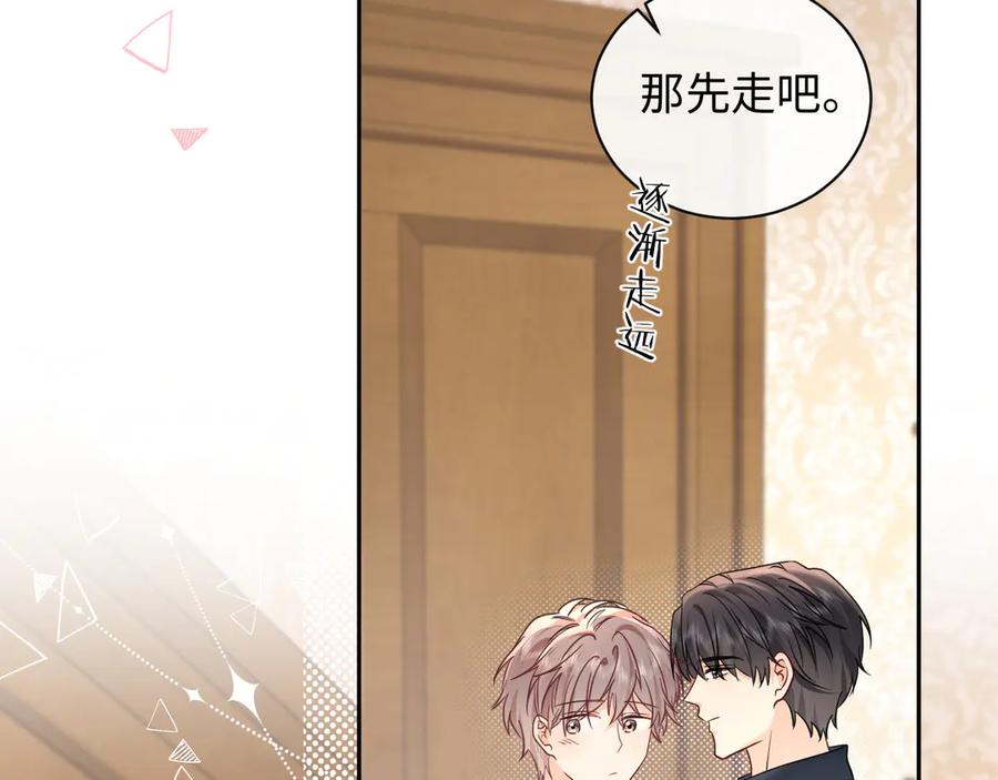 严禁造谣 第39话 我批准了 第86页