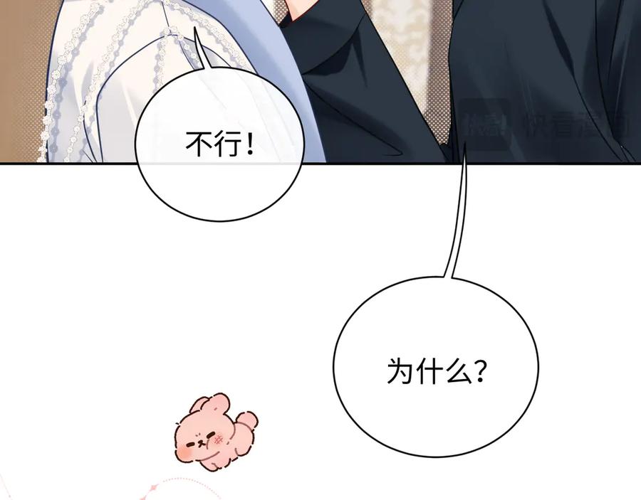 严禁造谣 第39话 我批准了 第89页