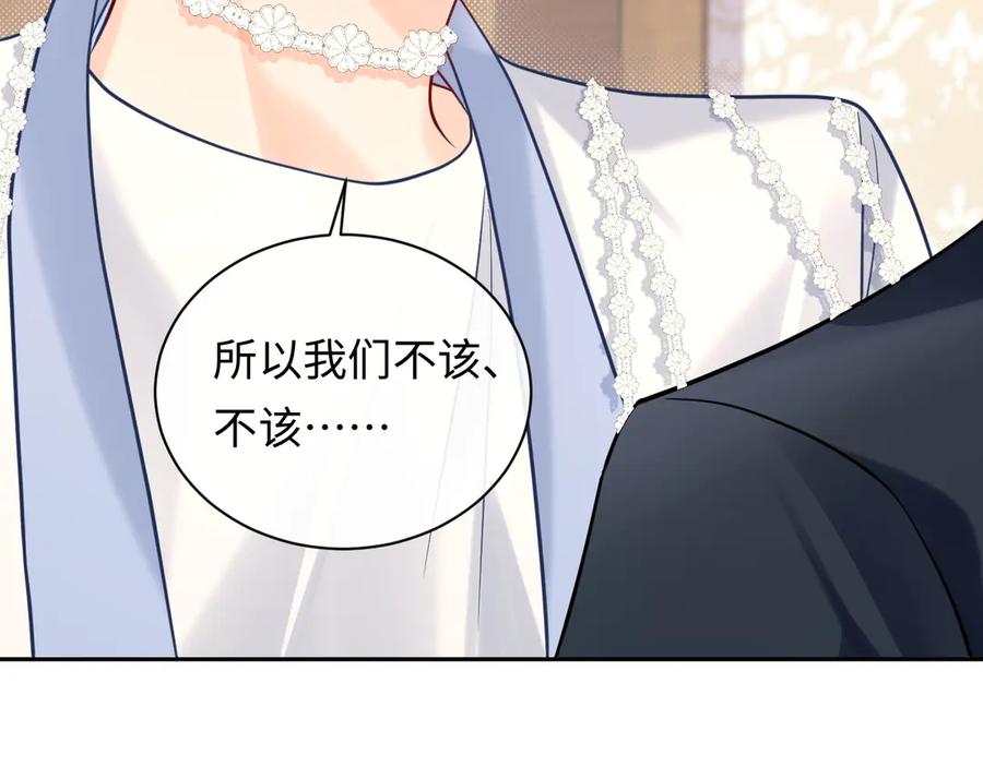 严禁造谣 第39话 我批准了 第47页