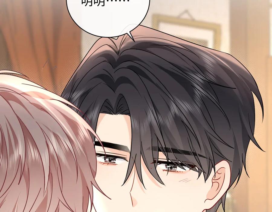 严禁造谣 第39话 我批准了 第72页