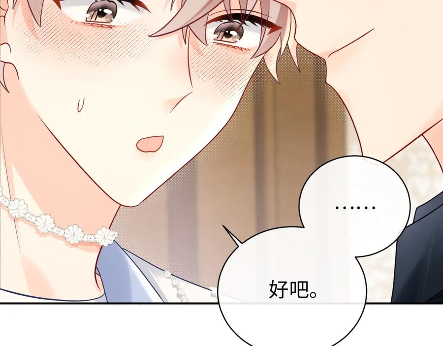 严禁造谣 第39话 我批准了 第77页