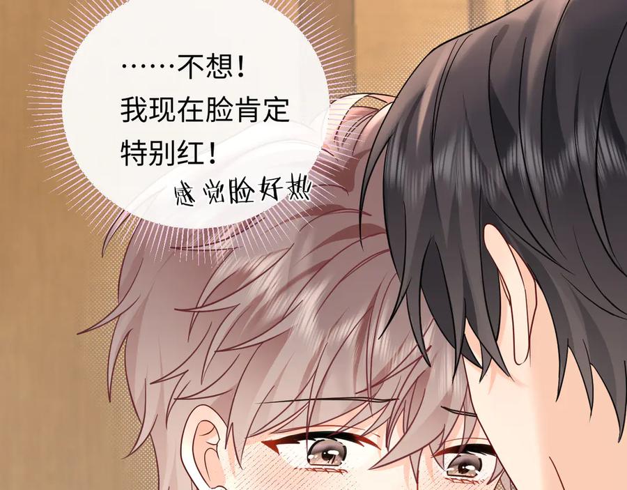 严禁造谣 第39话 我批准了 第83页