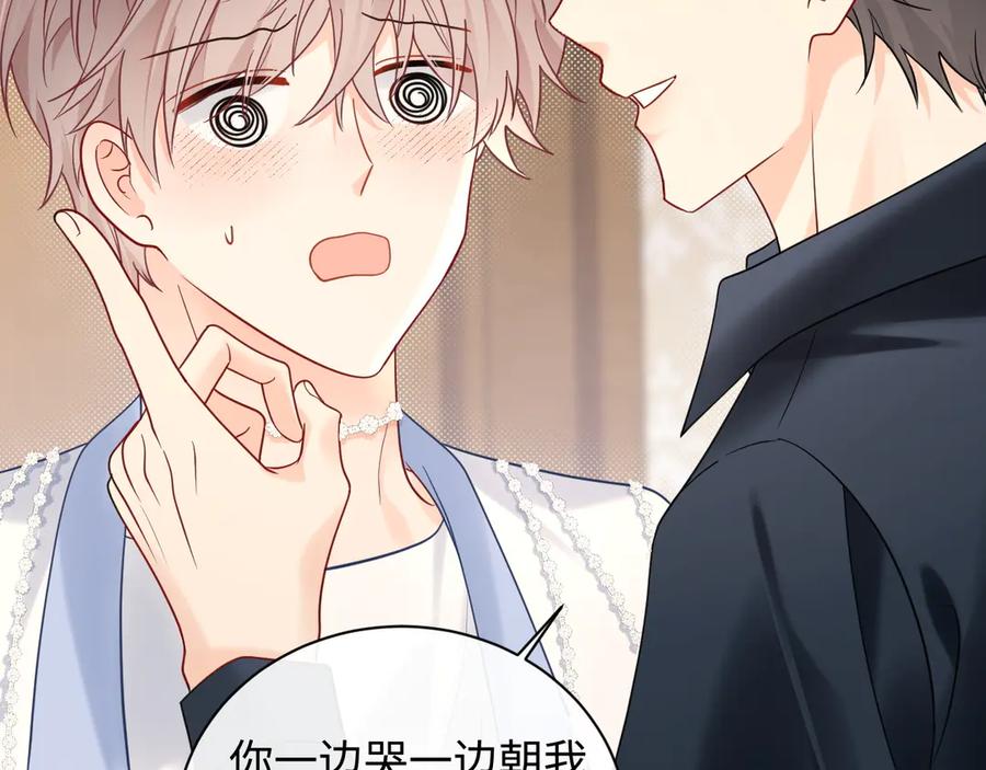 严禁造谣 第39话 我批准了 第63页