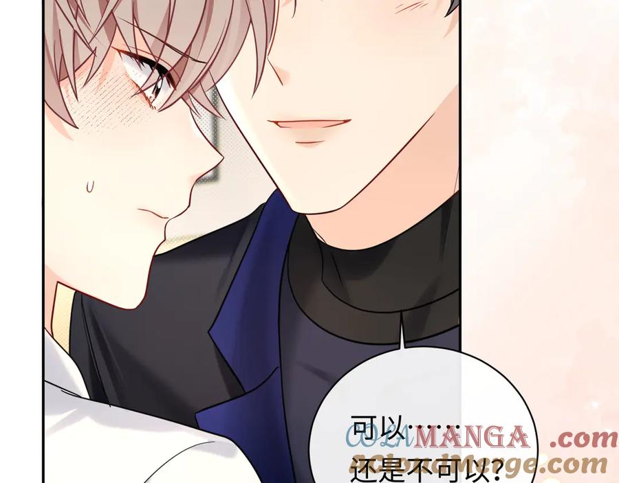 严禁造谣 第39话 我批准了 第7页