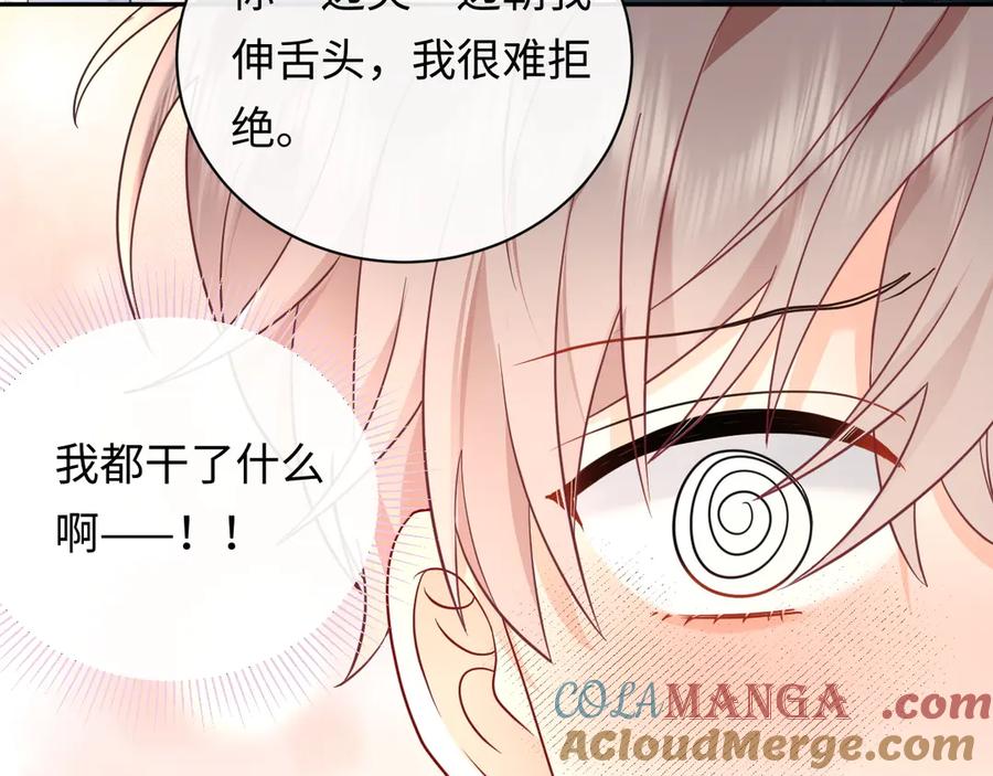 严禁造谣 第39话 我批准了 第64页