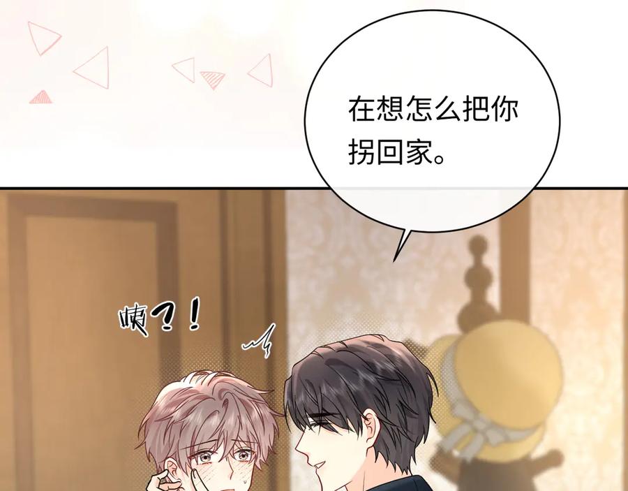 严禁造谣 第39话 我批准了 第57页
