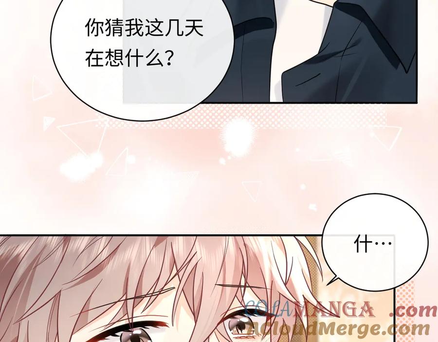 严禁造谣 第39话 我批准了 第55页