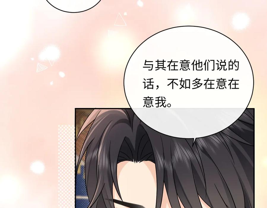 严禁造谣 第39话 我批准了 第53页