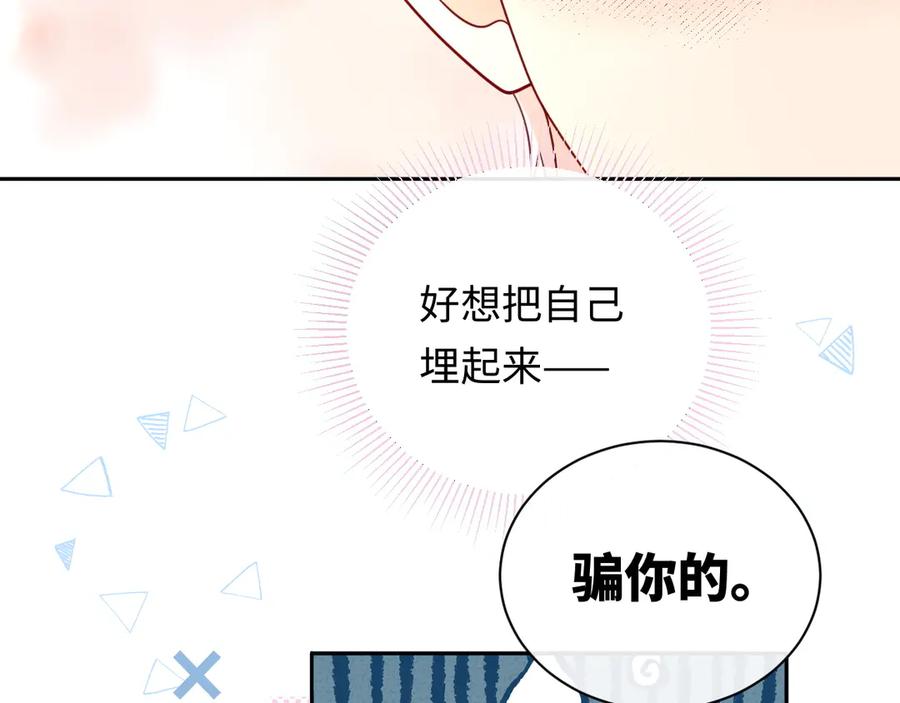 严禁造谣 第39话 我批准了 第65页