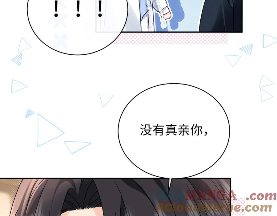 严禁造谣 第39话 我批准了 第67页