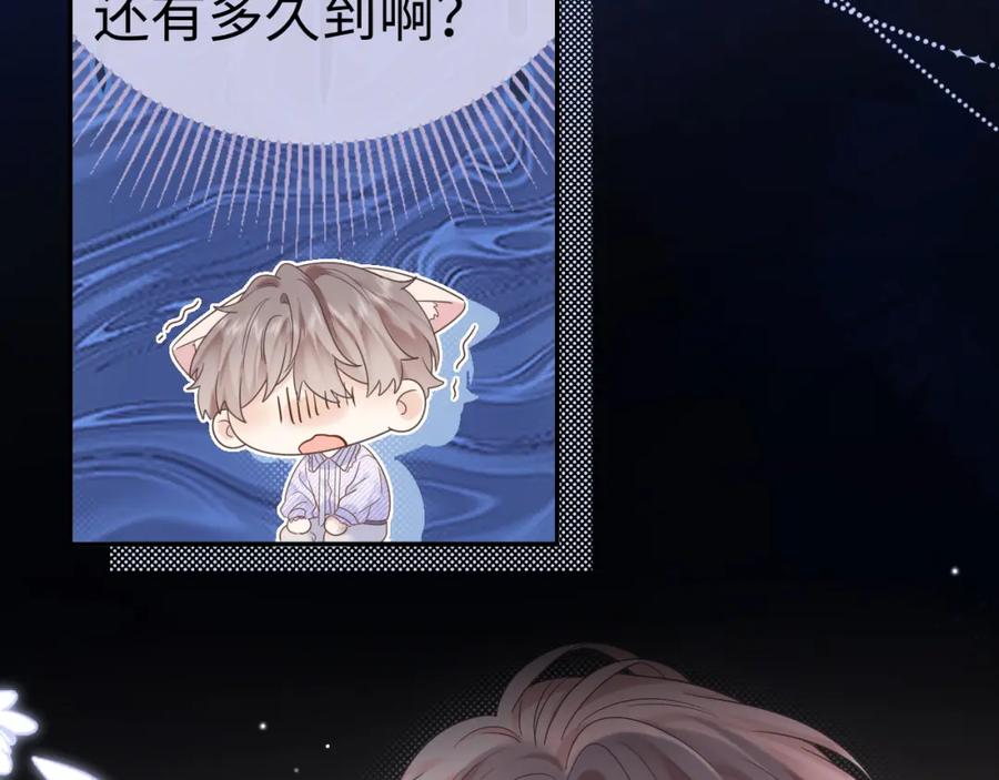 严禁造谣 第4话 社恐怎么破冰啊！ 第62页