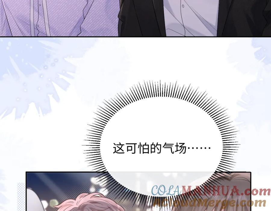 严禁造谣 第4话 社恐怎么破冰啊！ 第29页