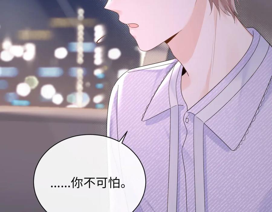严禁造谣 第4话 社恐怎么破冰啊！ 第46页
