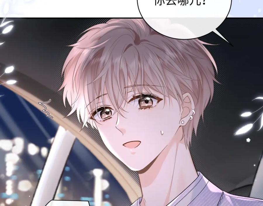 严禁造谣 第4话 社恐怎么破冰啊！ 第31页