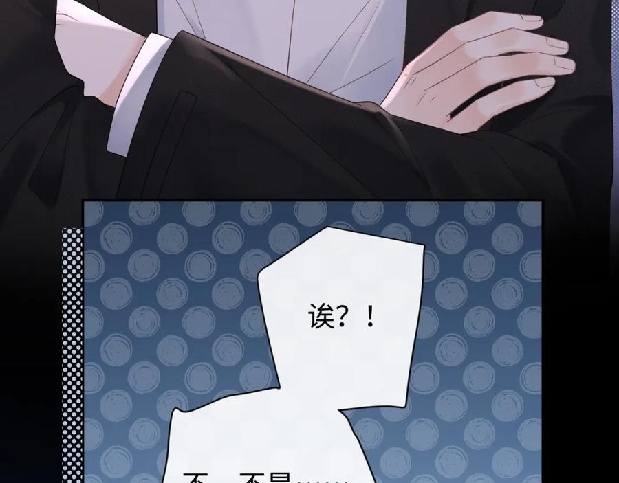 严禁造谣 第4话 社恐怎么破冰啊！ 第43页