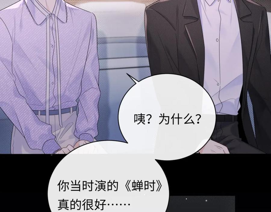 严禁造谣 第4话 社恐怎么破冰啊！ 第94页