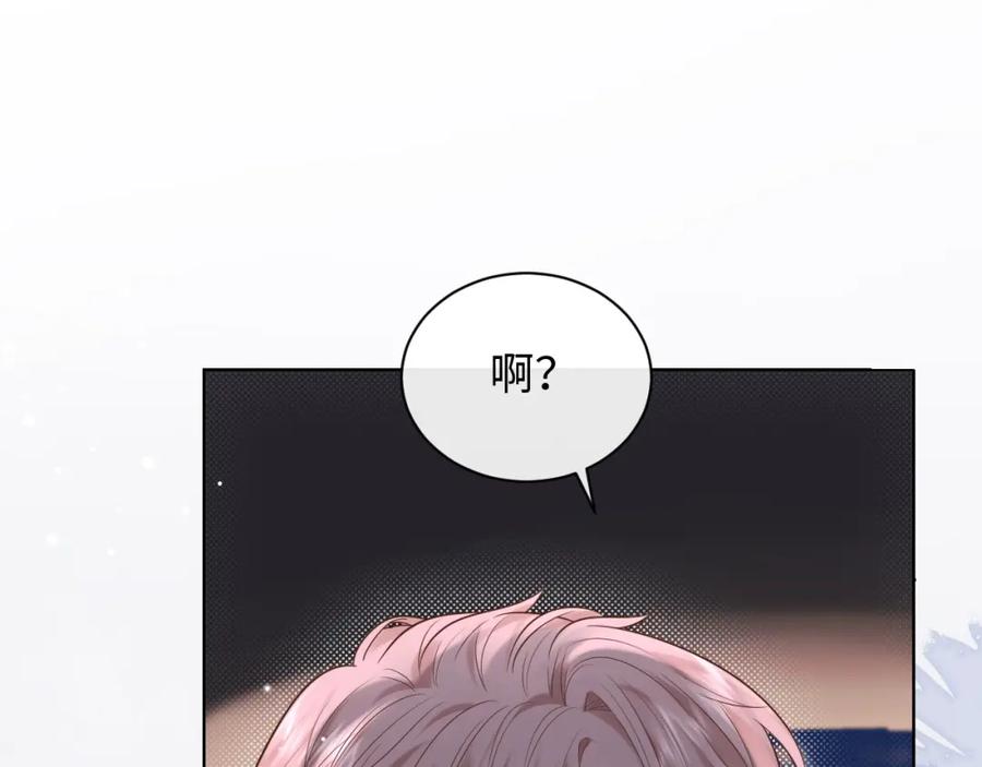 严禁造谣 第4话 社恐怎么破冰啊！ 第88页