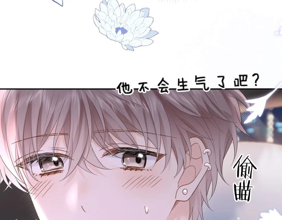 严禁造谣 第4话 社恐怎么破冰啊！ 第48页