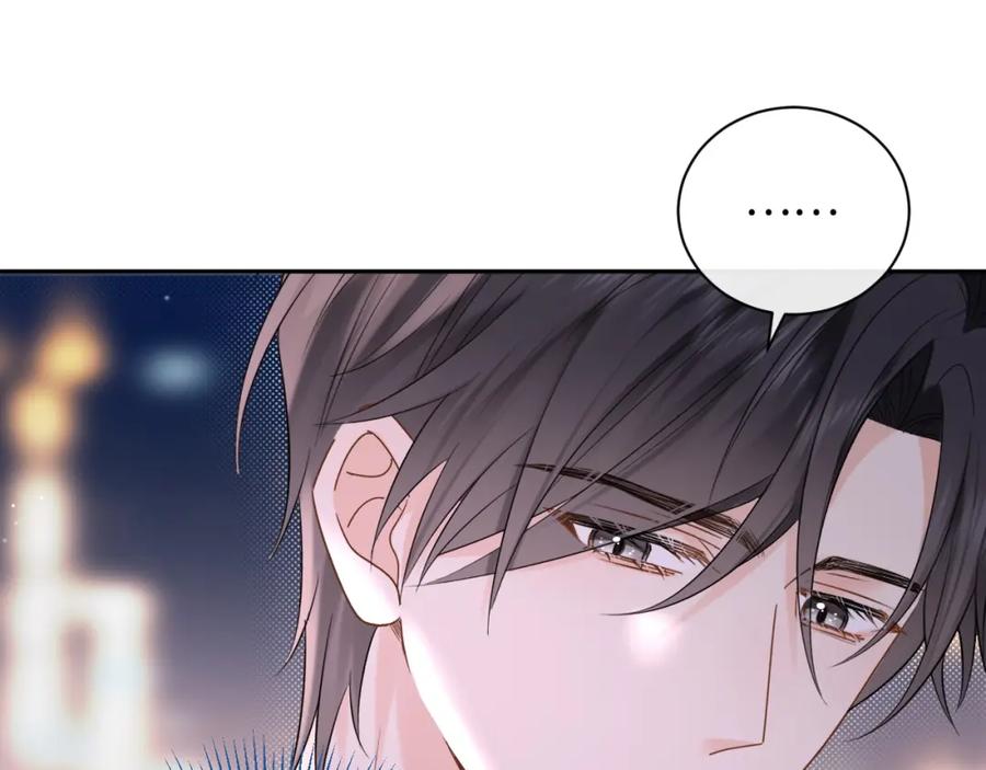 严禁造谣 第4话 社恐怎么破冰啊！ 第80页