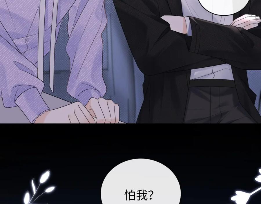 严禁造谣 第4话 社恐怎么破冰啊！ 第40页