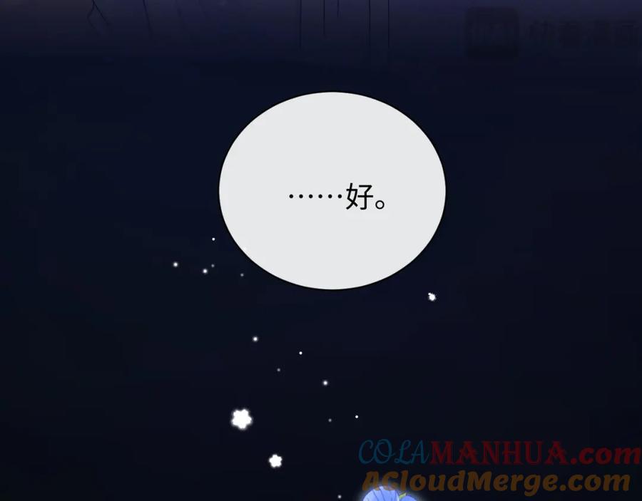 严禁造谣 第4话 社恐怎么破冰啊！ 第13页