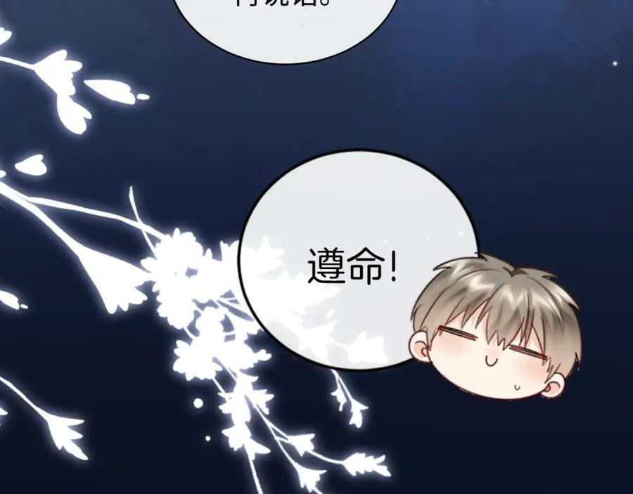 严禁造谣 第4话 社恐怎么破冰啊！ 第24页