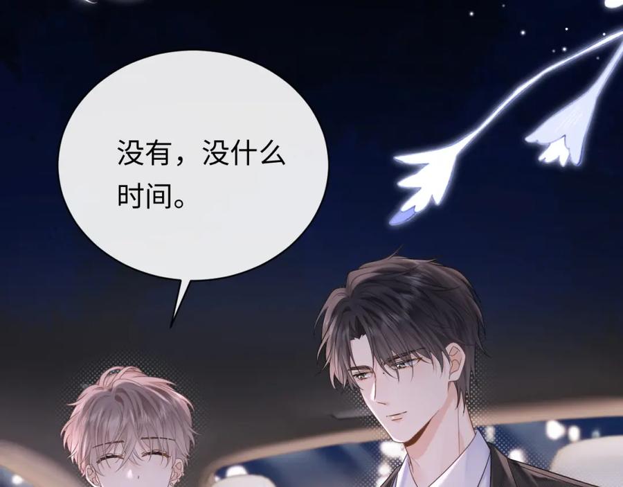 严禁造谣 第4话 社恐怎么破冰啊！ 第55页