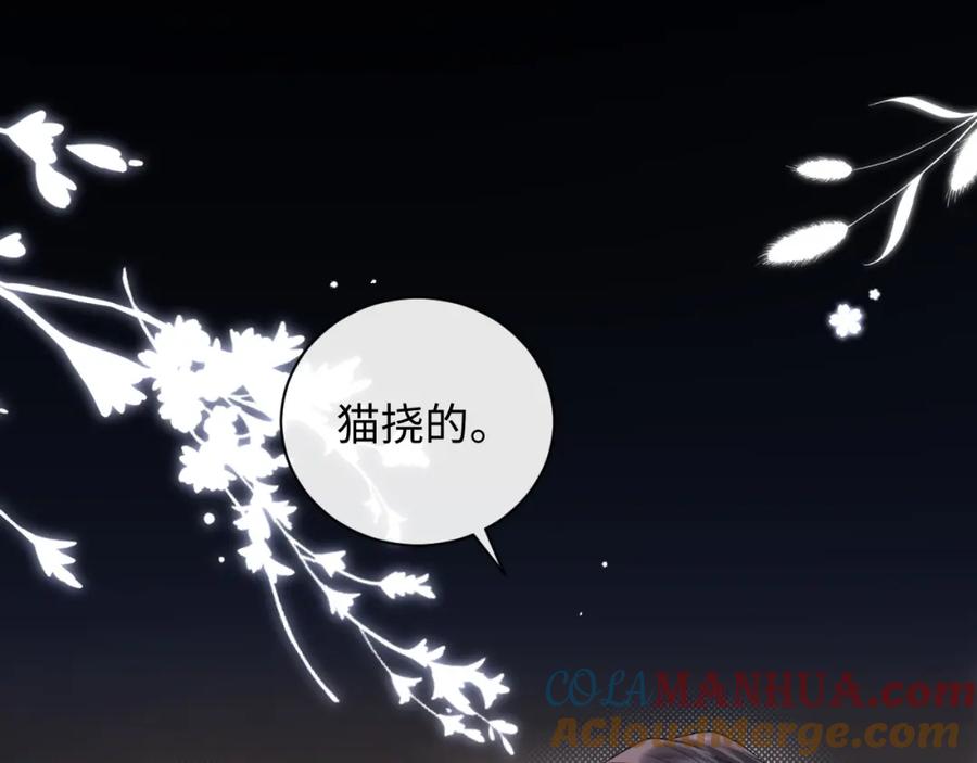 严禁造谣 第4话 社恐怎么破冰啊！ 第65页
