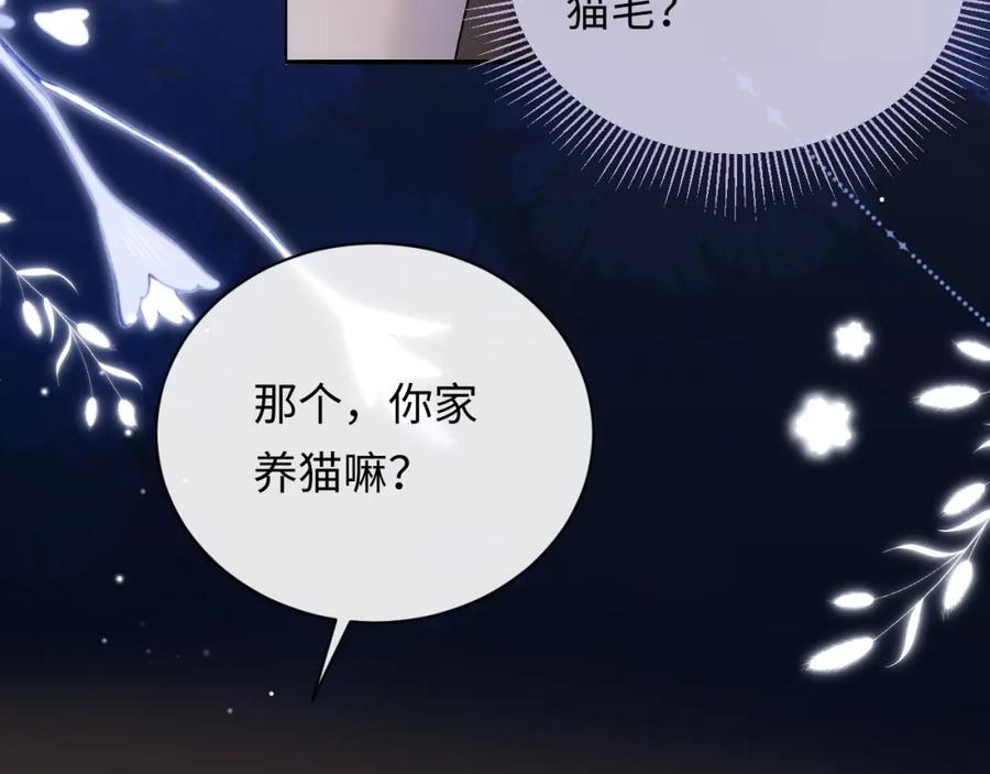 严禁造谣 第4话 社恐怎么破冰啊！ 第52页