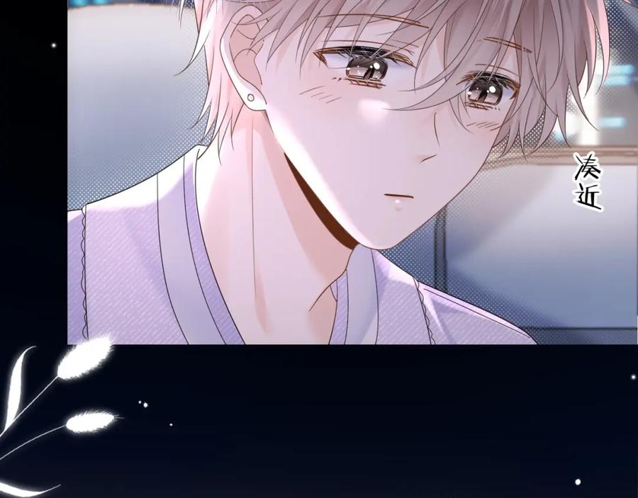 严禁造谣 第4话 社恐怎么破冰啊！ 第68页
