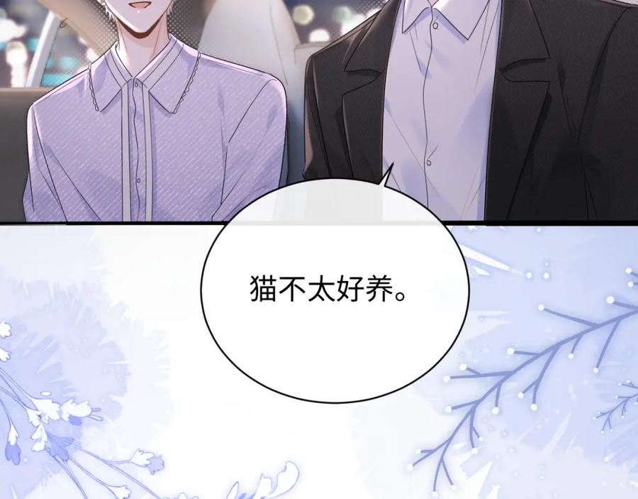 严禁造谣 第4话 社恐怎么破冰啊！ 第56页
