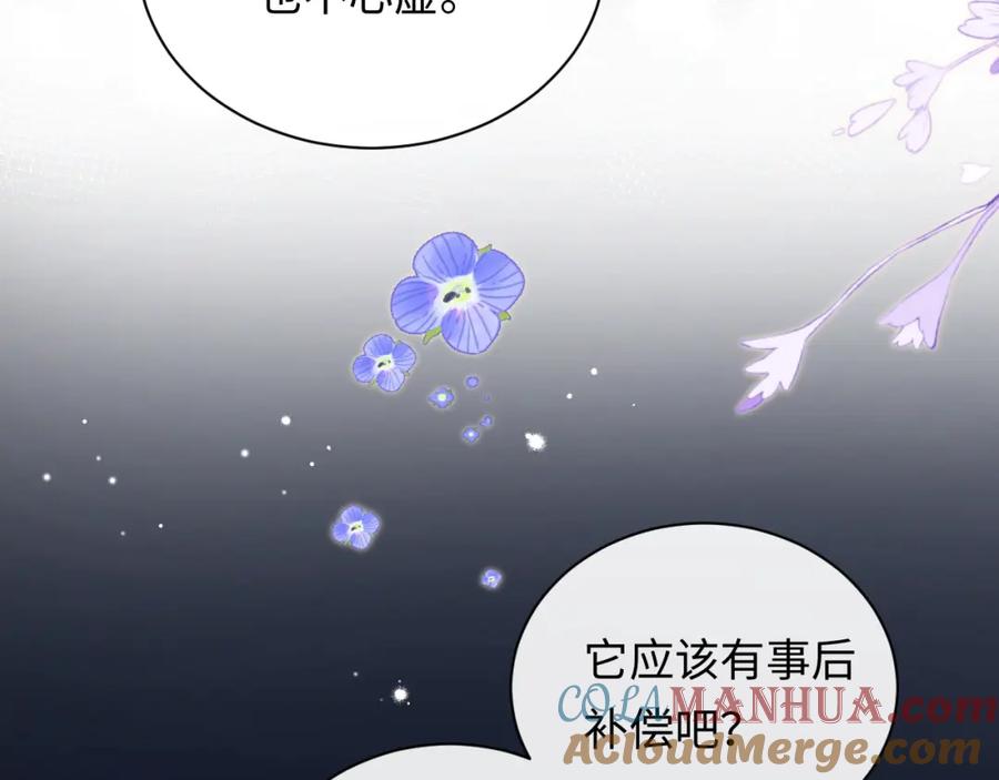 严禁造谣 第4话 社恐怎么破冰啊！ 第73页