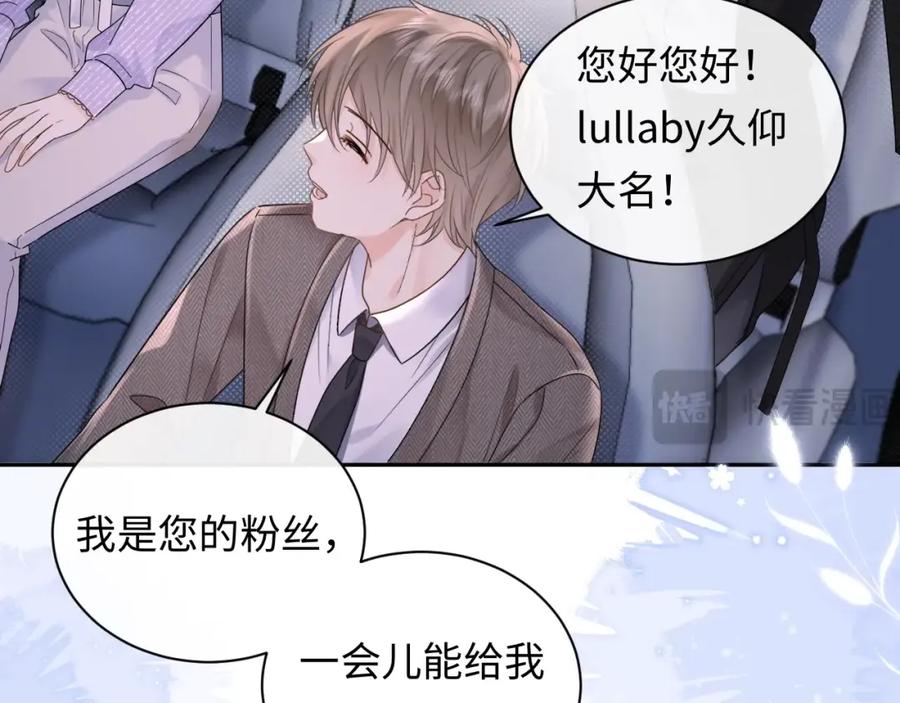 严禁造谣 第4话 社恐怎么破冰啊！ 第26页