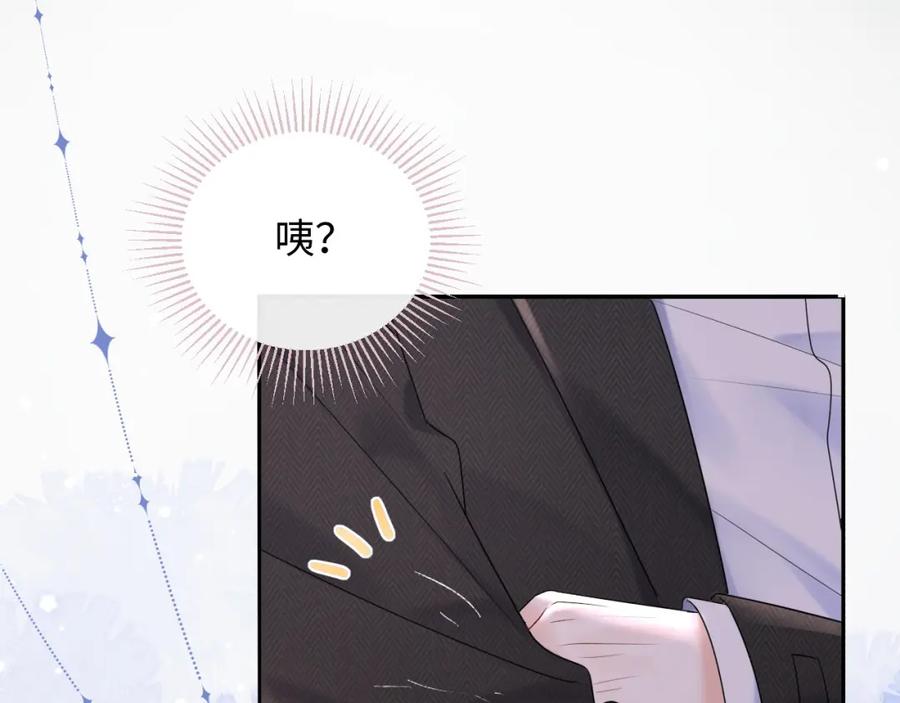 严禁造谣 第4话 社恐怎么破冰啊！ 第50页