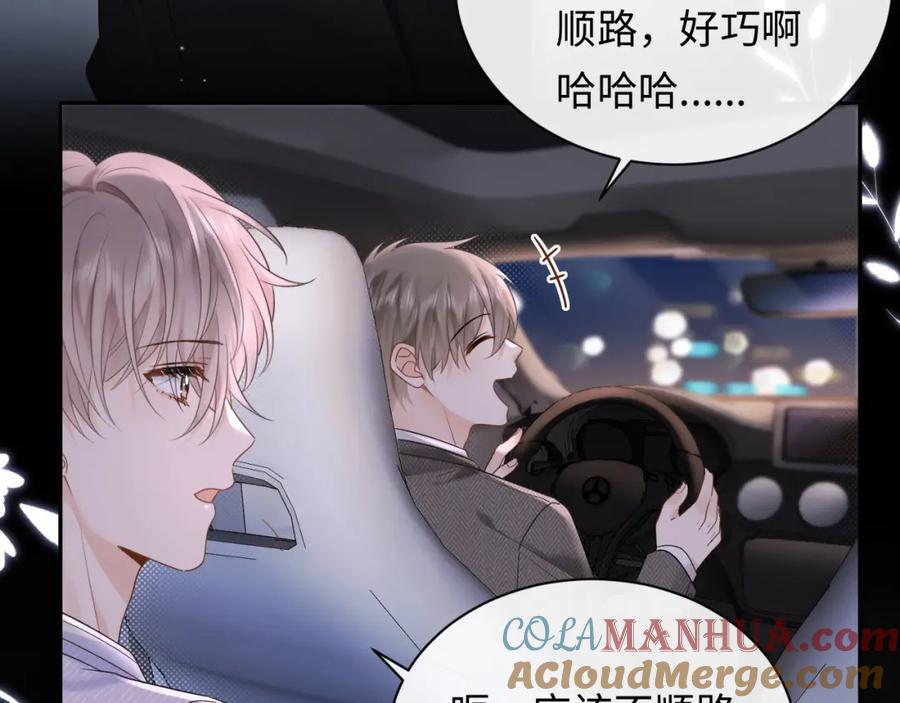 严禁造谣 第4话 社恐怎么破冰啊！ 第37页