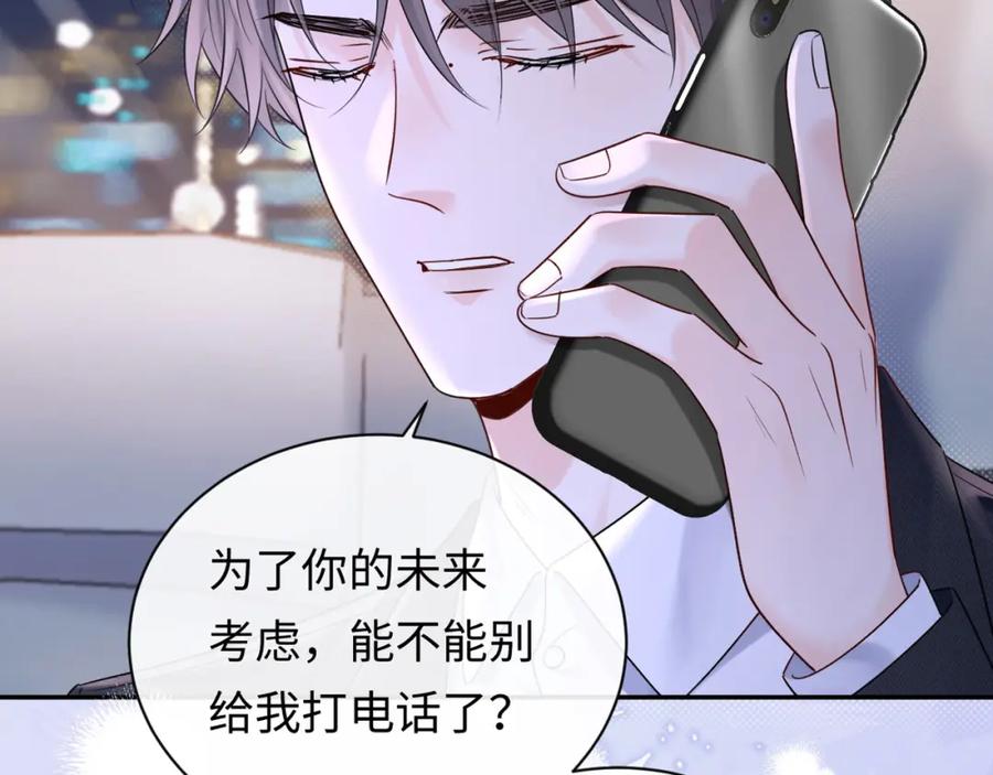 严禁造谣 第4话 社恐怎么破冰啊！ 第107页