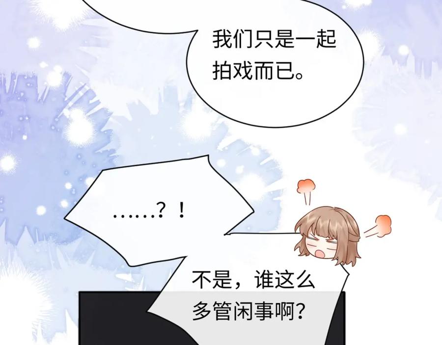 严禁造谣 第4话 社恐怎么破冰啊！ 第108页