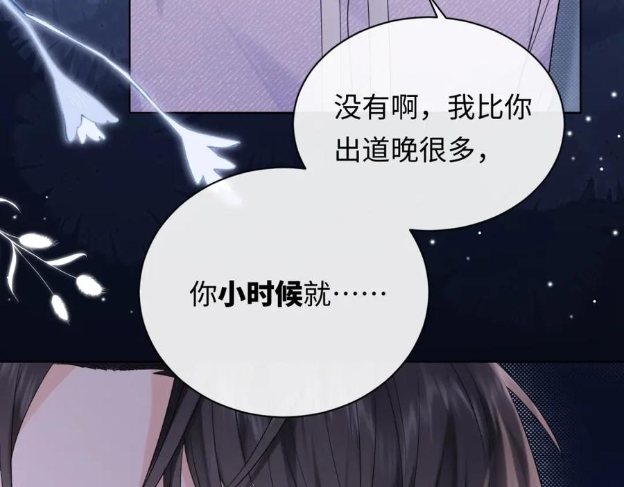严禁造谣 第4话 社恐怎么破冰啊！ 第90页