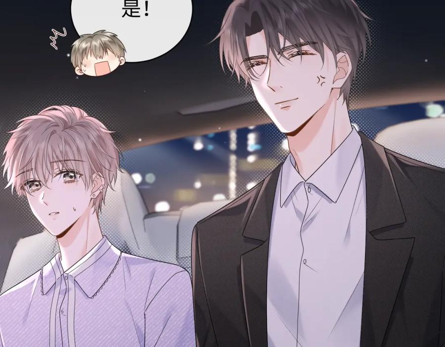 严禁造谣 第4话 社恐怎么破冰啊！ 第28页
