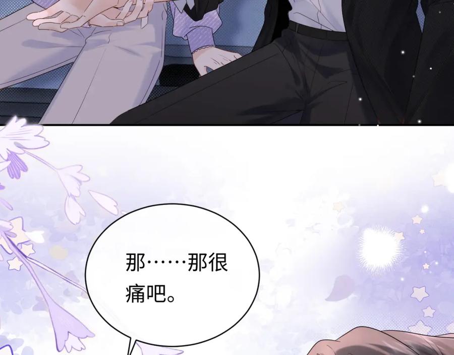 严禁造谣 第4话 社恐怎么破冰啊！ 第70页