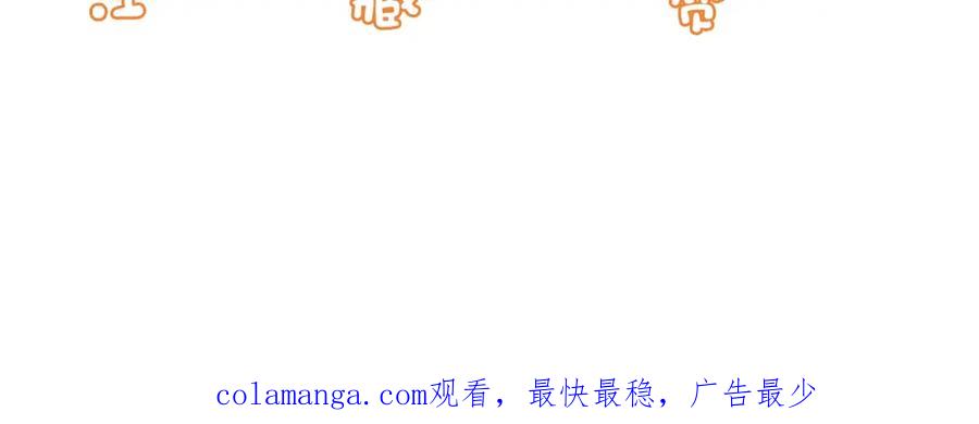 严禁造谣 第4话 社恐怎么破冰啊！ 第115页